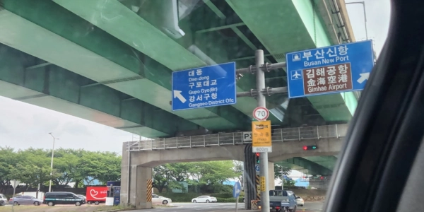 부산 김해 공항