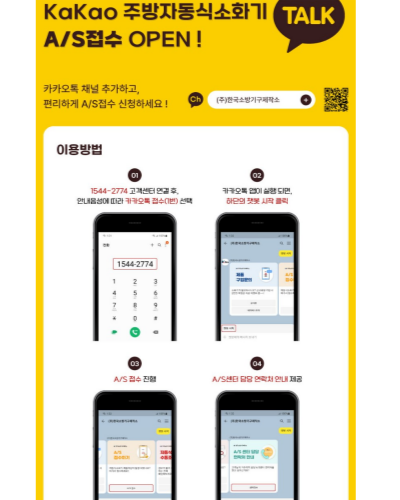 가스누설 경보기 설치