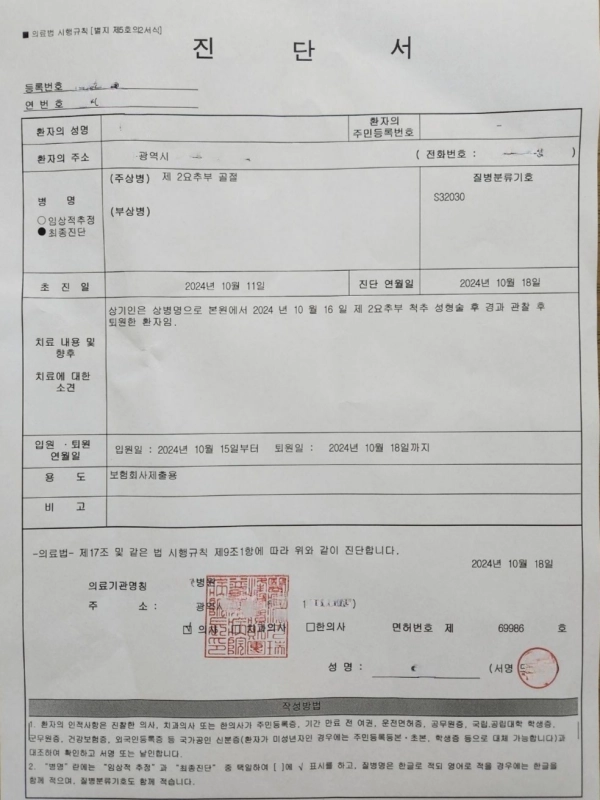 진료 확인서 발급