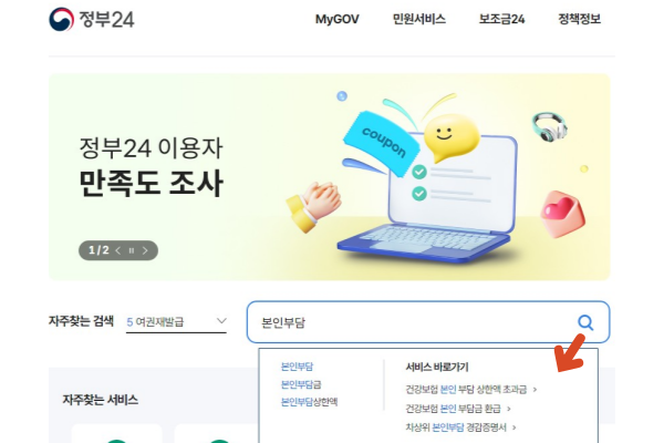 본인부담상한제
