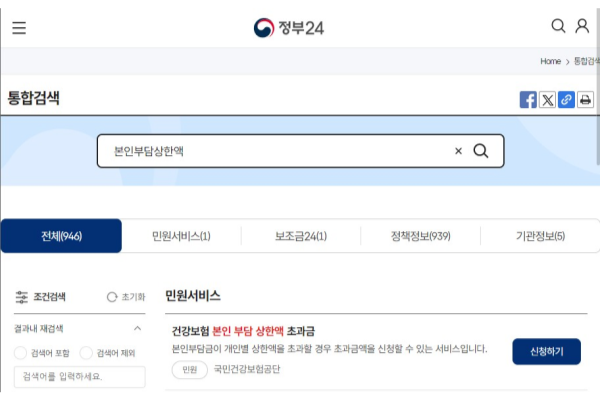 병원비 환급